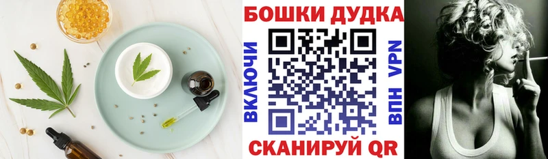 Еда ТГК конопля  закладка  Белокуриха 