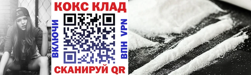 КОКАИН VHQ  закладка  Белокуриха 