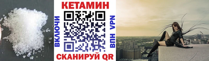 КЕТАМИН ketamine  Белокуриха 