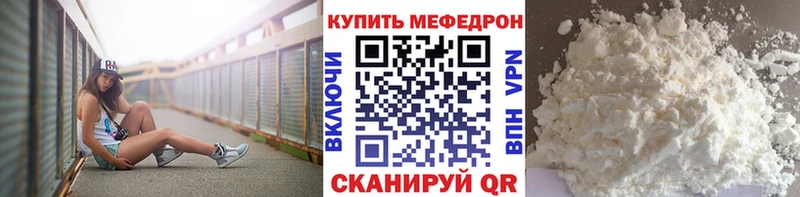 мега ONION  Белокуриха  Мефедрон кристаллы 